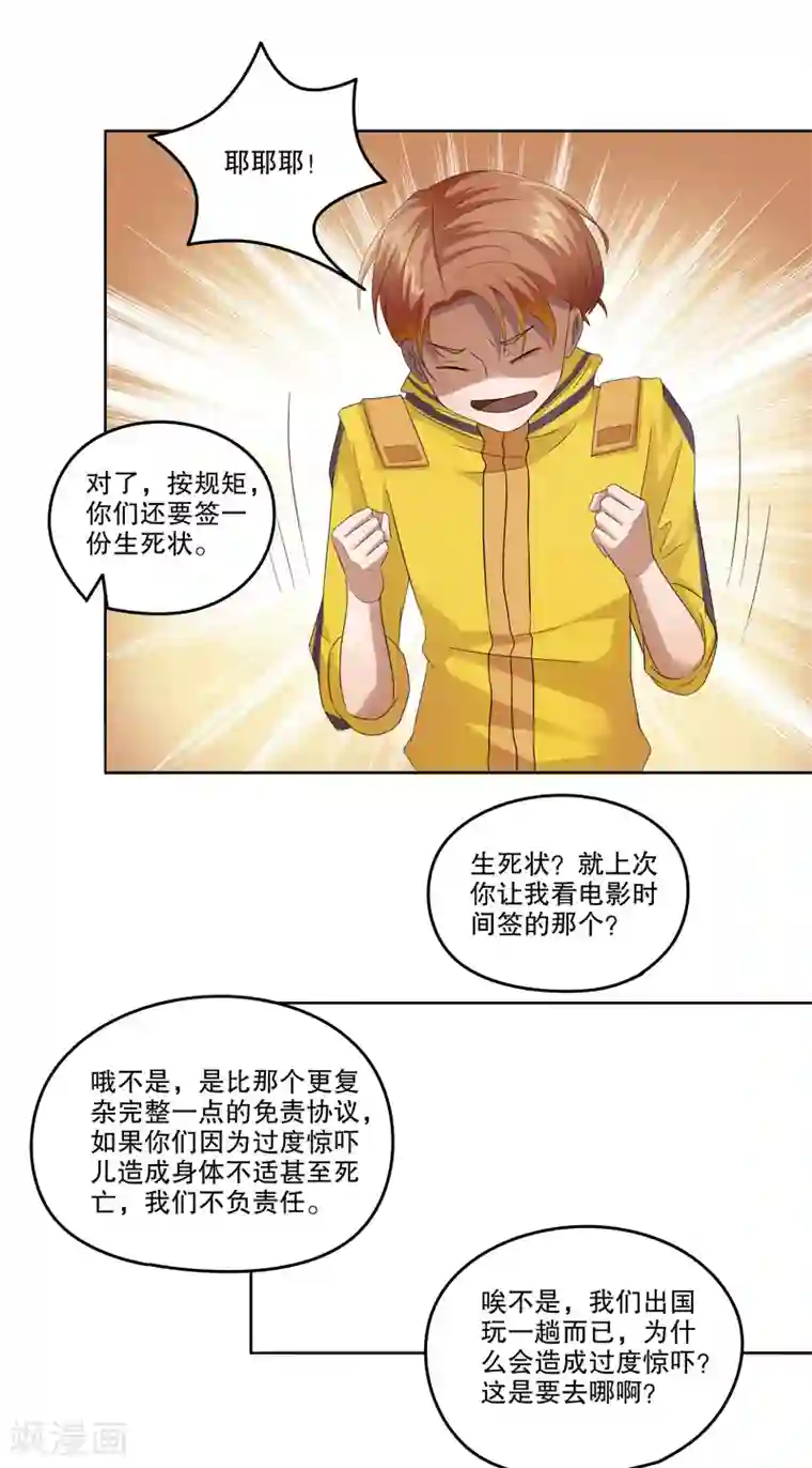 第五号放映厅第24话 阿生阿世13：使命