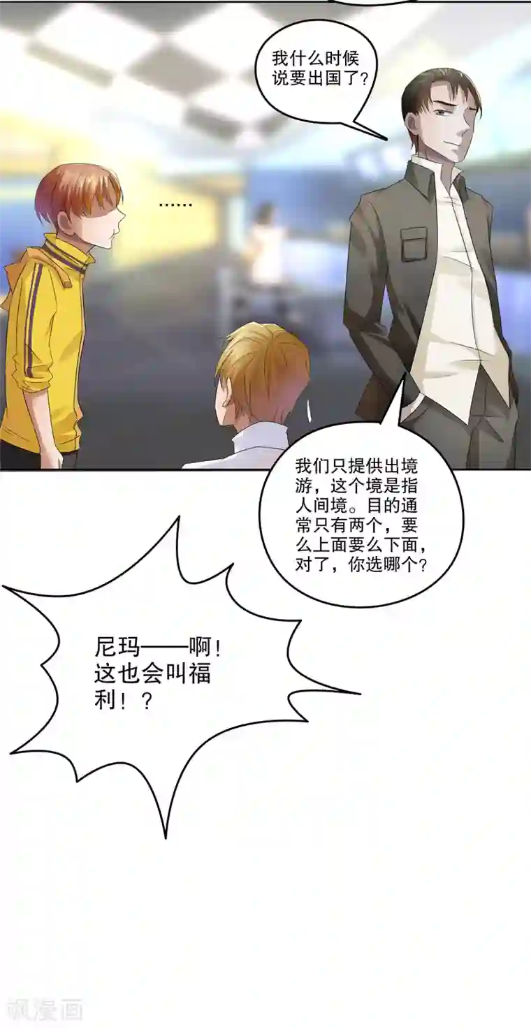 第五号放映厅第24话 阿生阿世13：使命