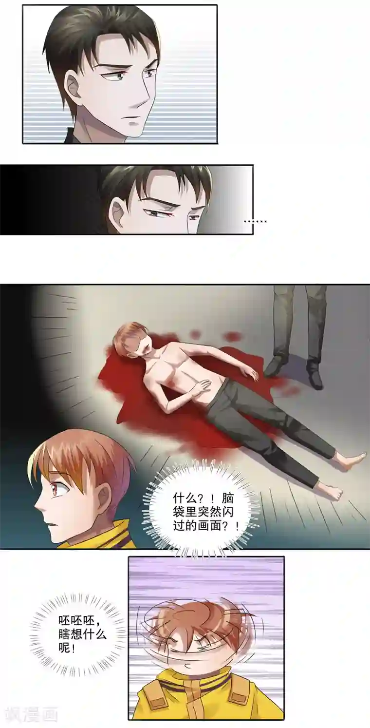 第五号放映厅第24话 阿生阿世13：使命