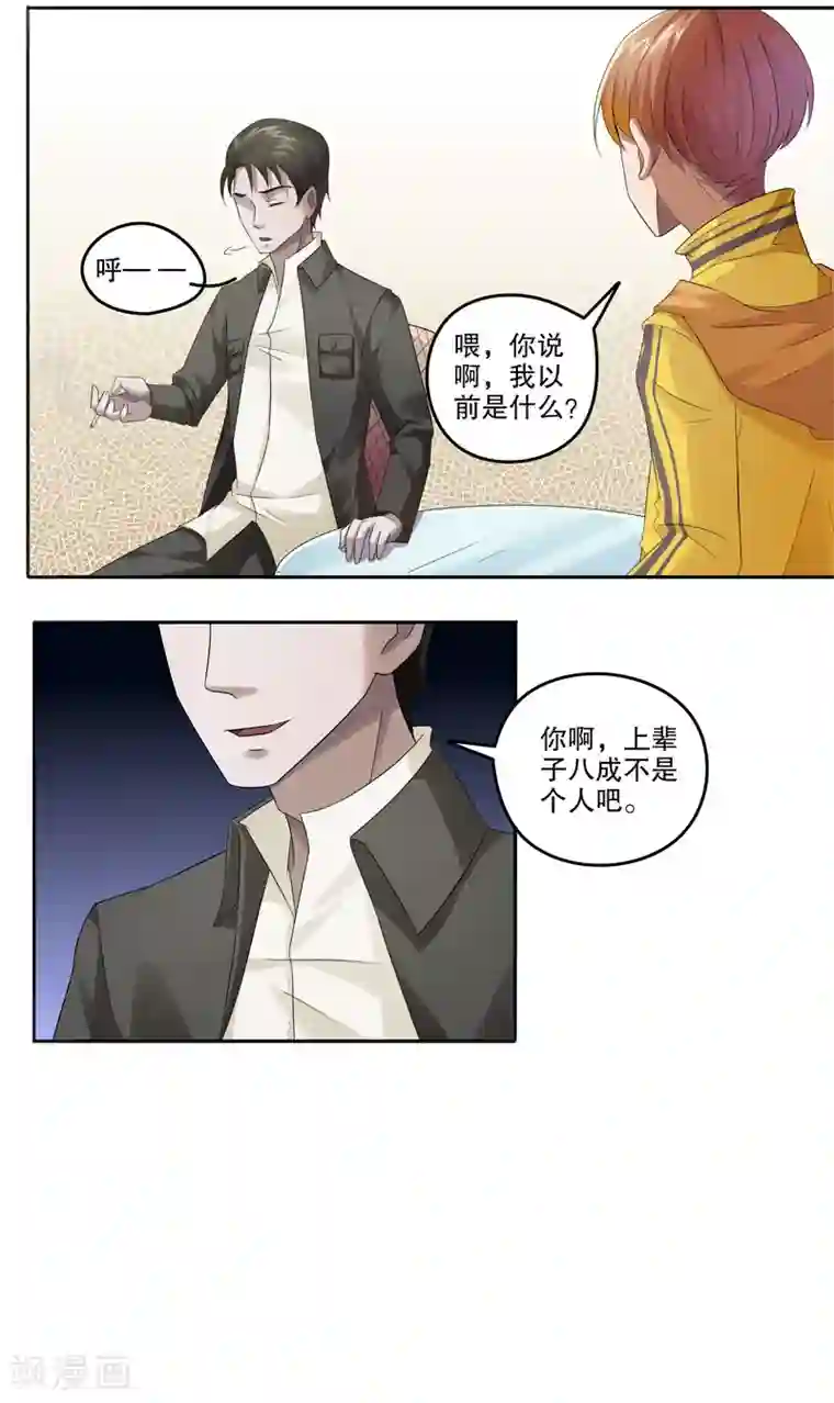 第五号放映厅第24话 阿生阿世13：使命