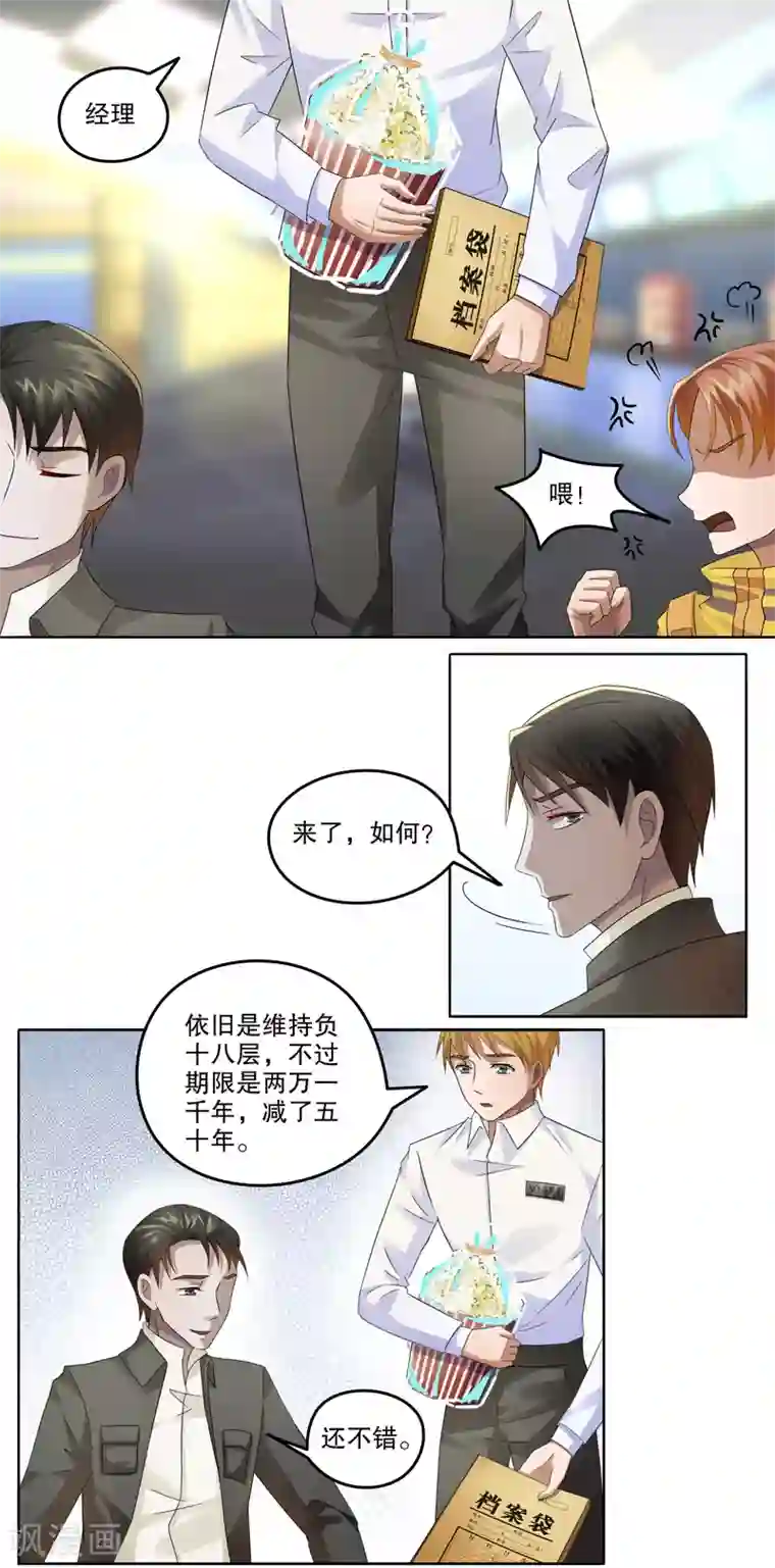 第五号放映厅第24话 阿生阿世13：使命