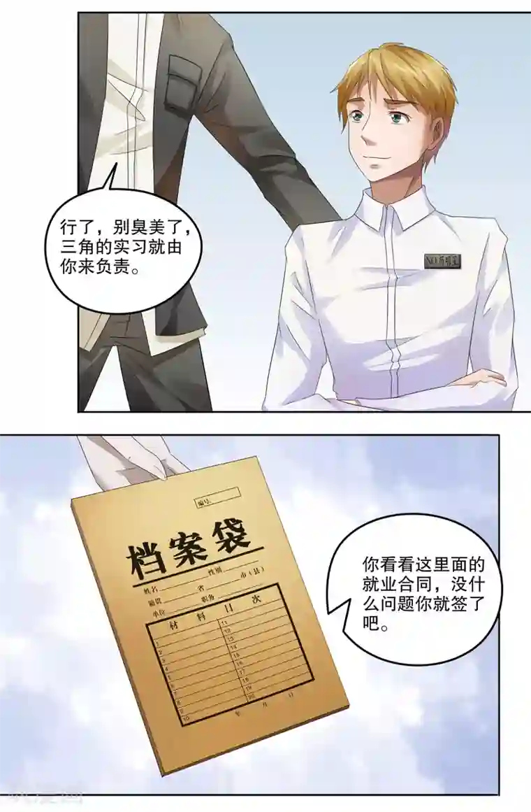 第五号放映厅第24话 阿生阿世13：使命