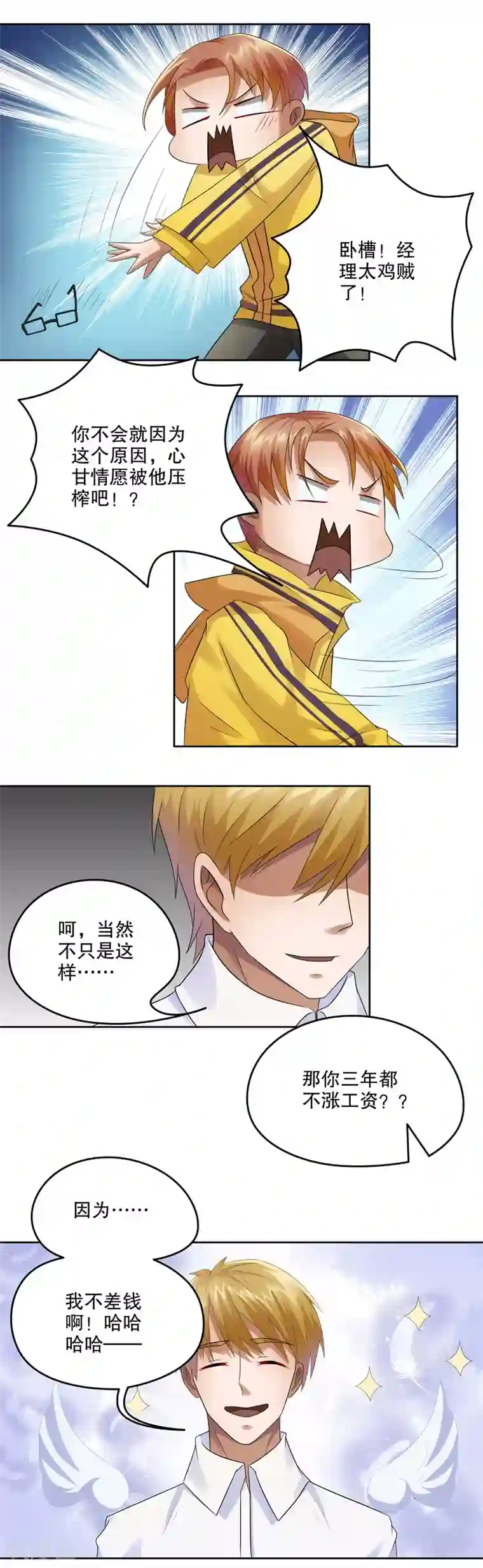 第五号放映厅第25话 公主日记1：入职