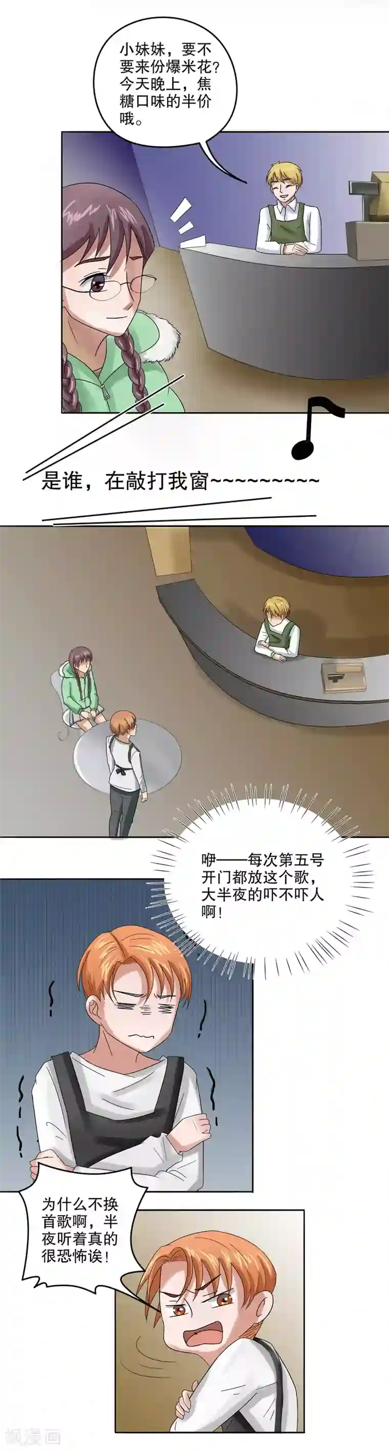 第五号放映厅第26话 公主日记2：看不见的朋友