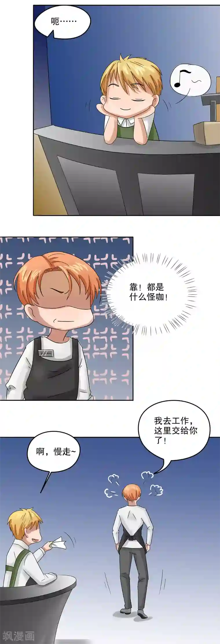 第五号放映厅第26话 公主日记2：看不见的朋友