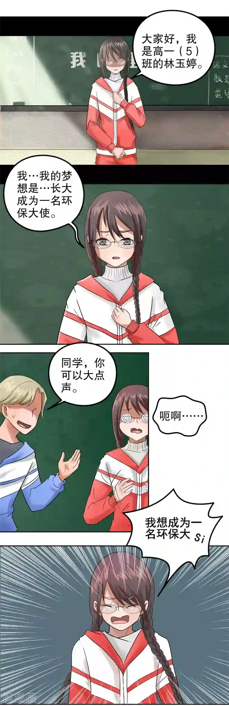 第五号放映厅第27话 公主日记3：我的梦想