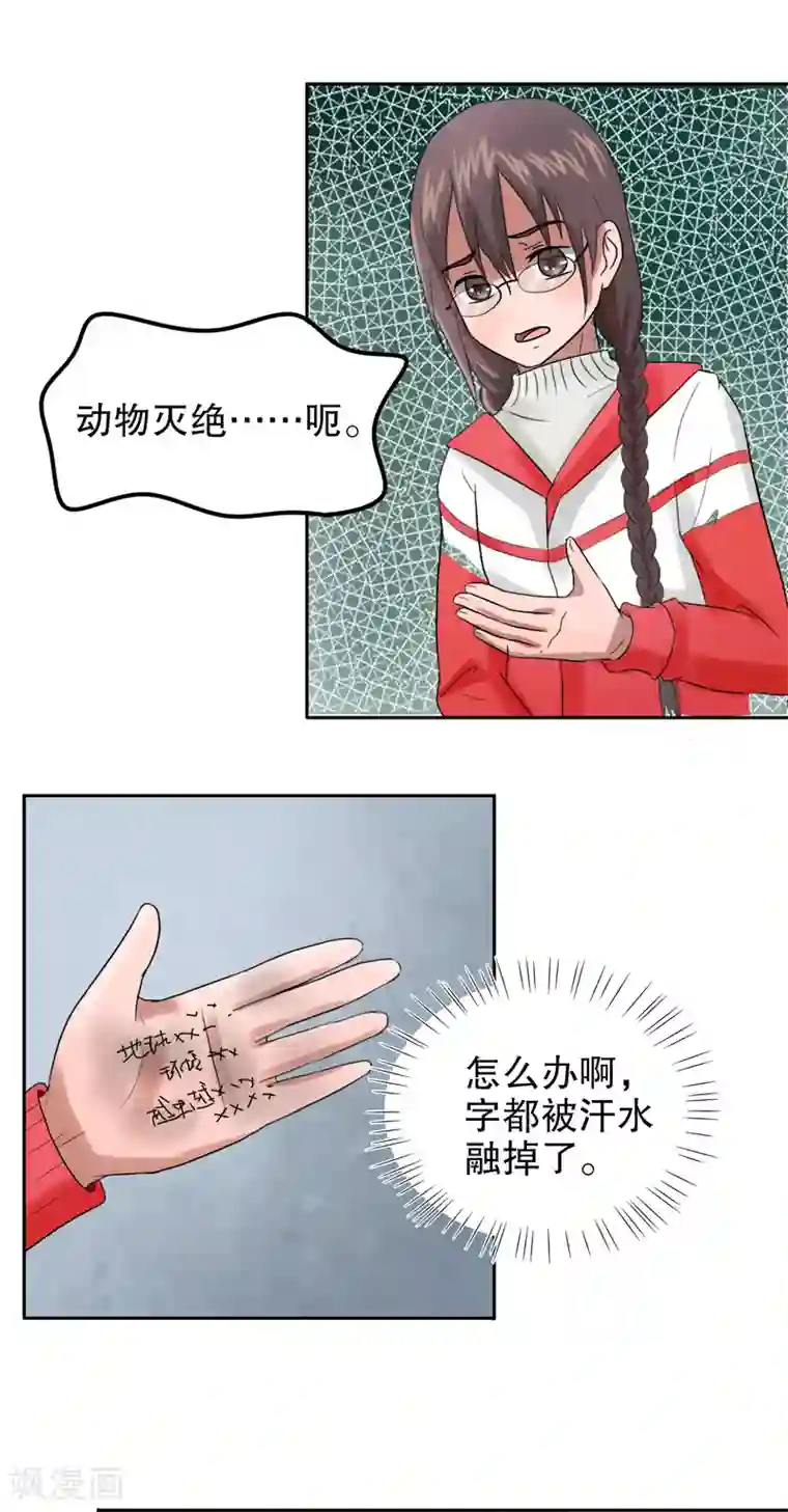 第五号放映厅第27话 公主日记3：我的梦想