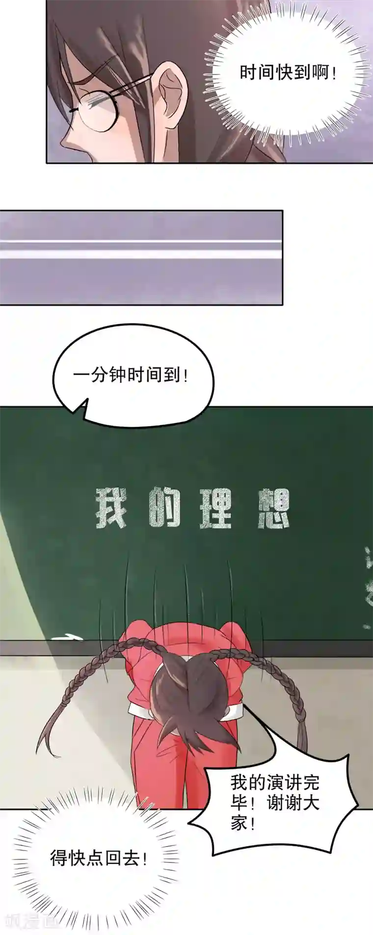 第五号放映厅第27话 公主日记3：我的梦想