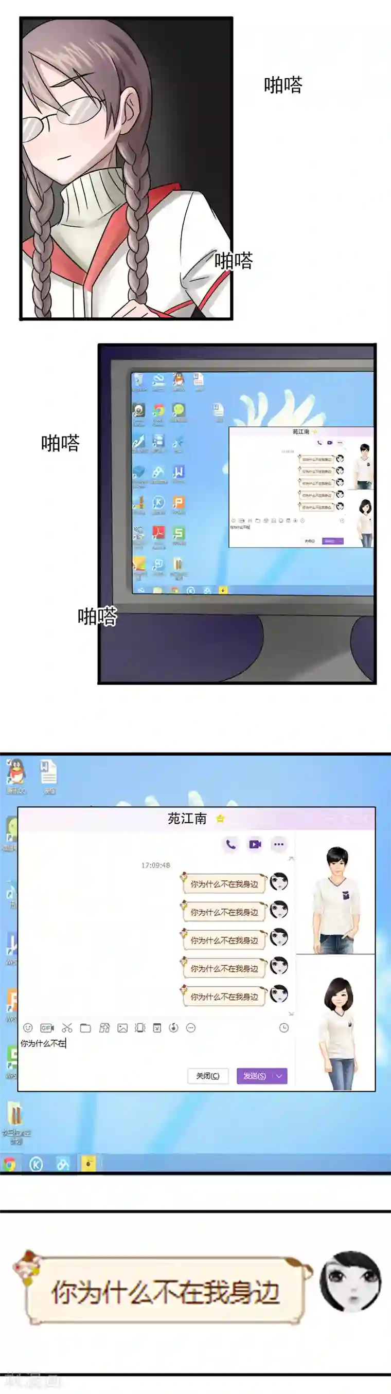 第五号放映厅第27话 公主日记3：我的梦想