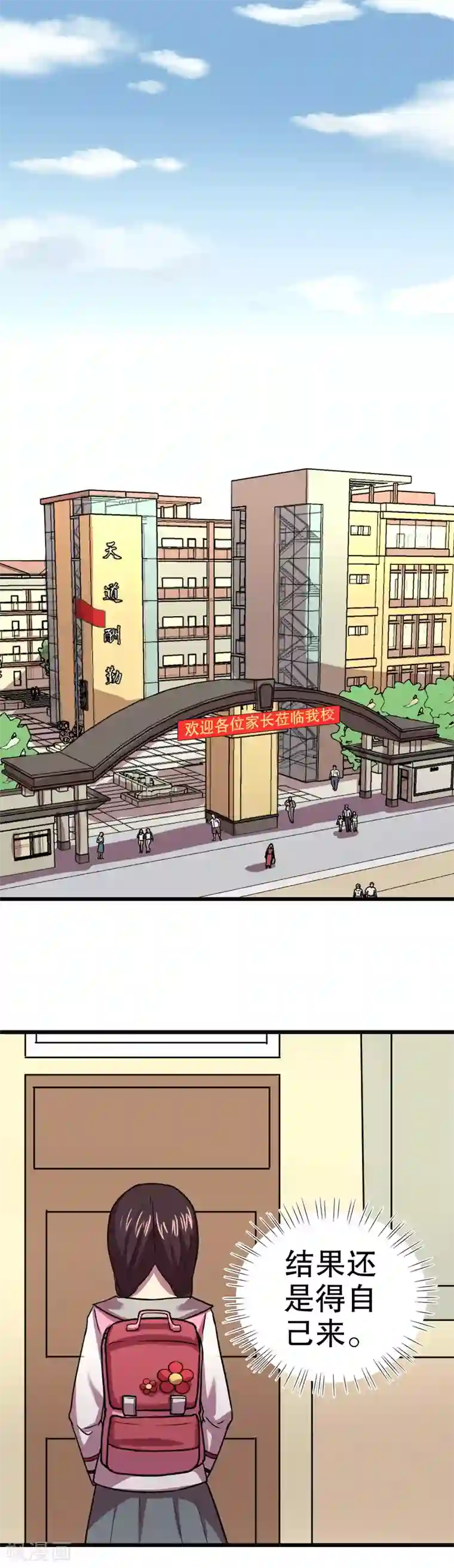 第五号放映厅第28话 公主日记4：家长会