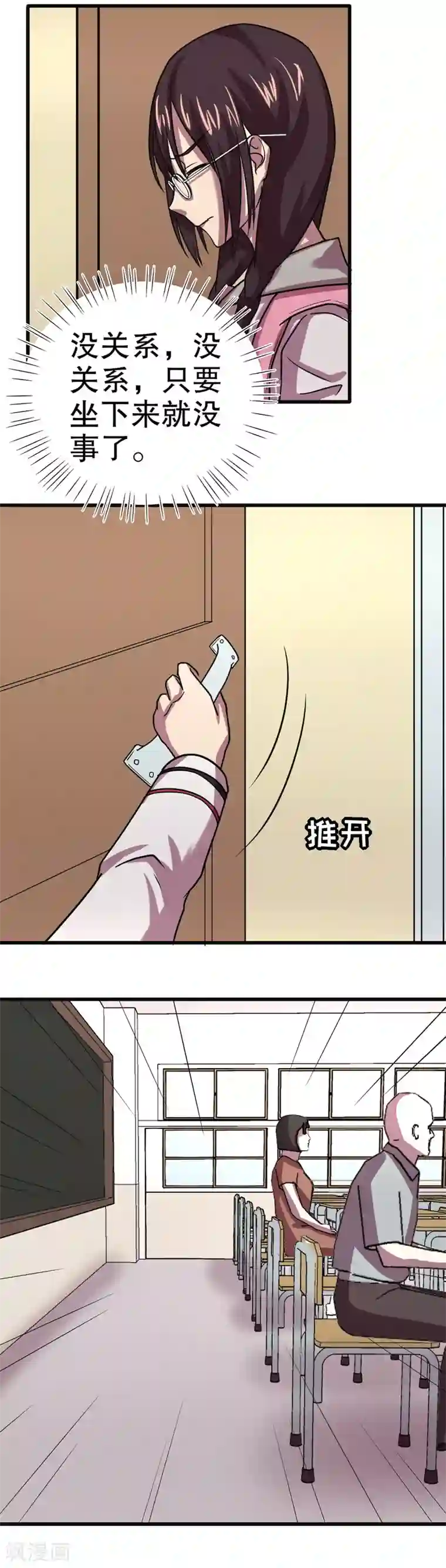 第五号放映厅第28话 公主日记4：家长会