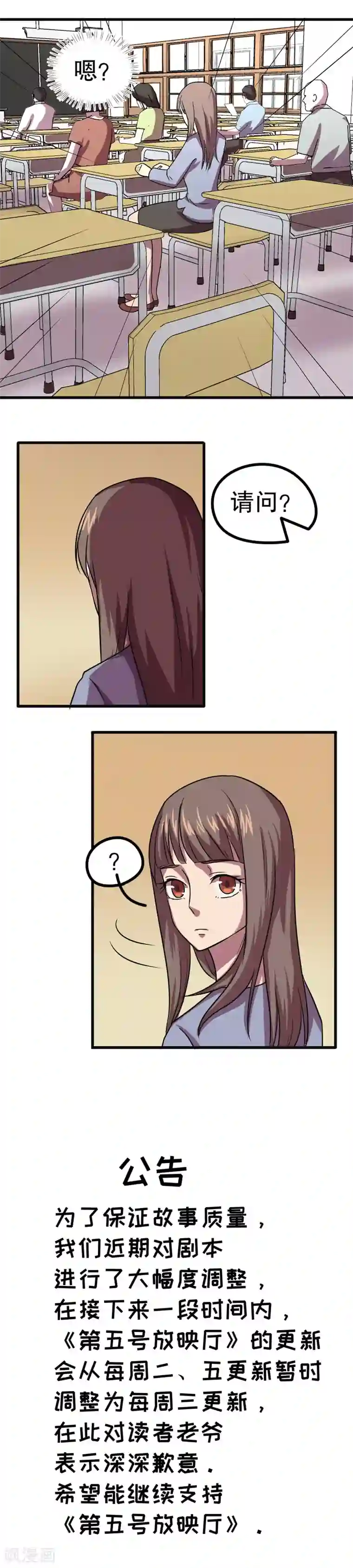 第五号放映厅第28话 公主日记4：家长会