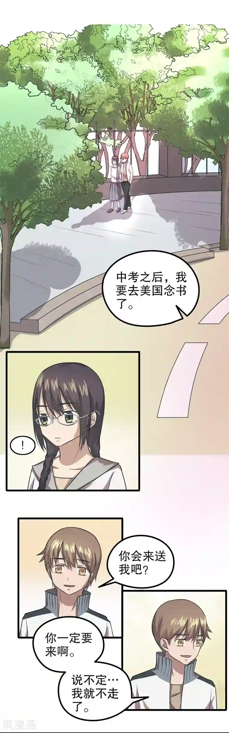 第五号放映厅第29话 公主日记5：顶替