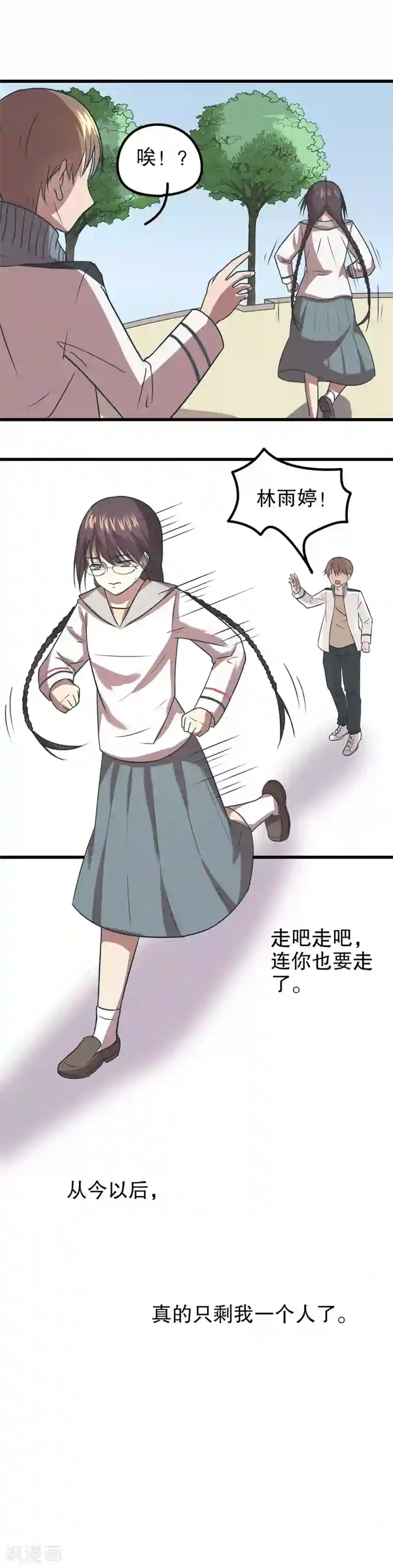 第五号放映厅第29话 公主日记5：顶替