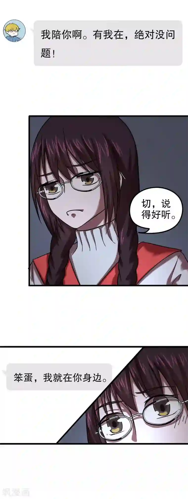 第五号放映厅第30话 公主日记6：猫