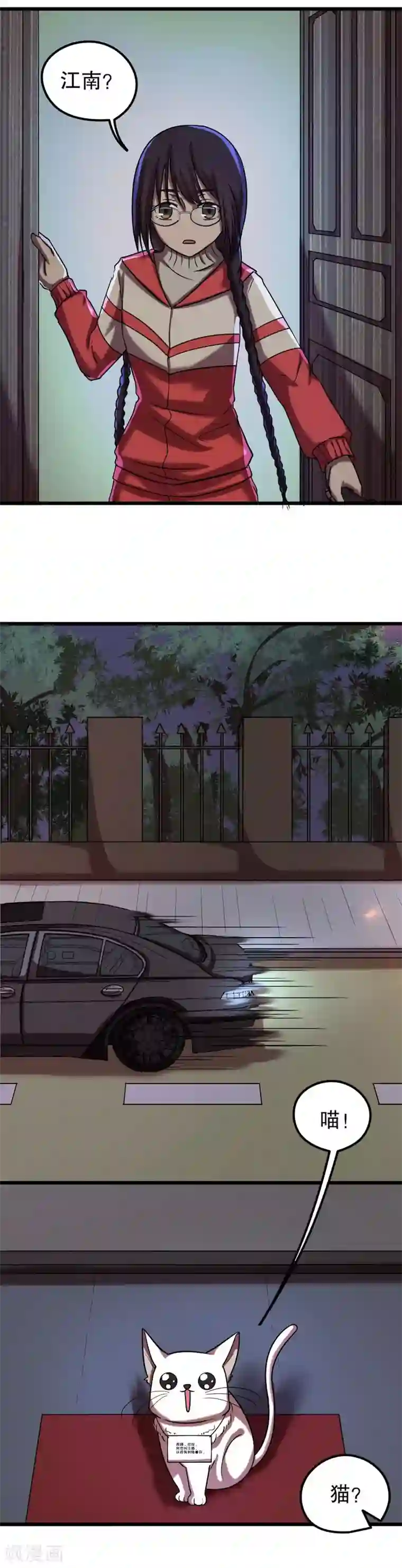 第五号放映厅第30话 公主日记6：猫