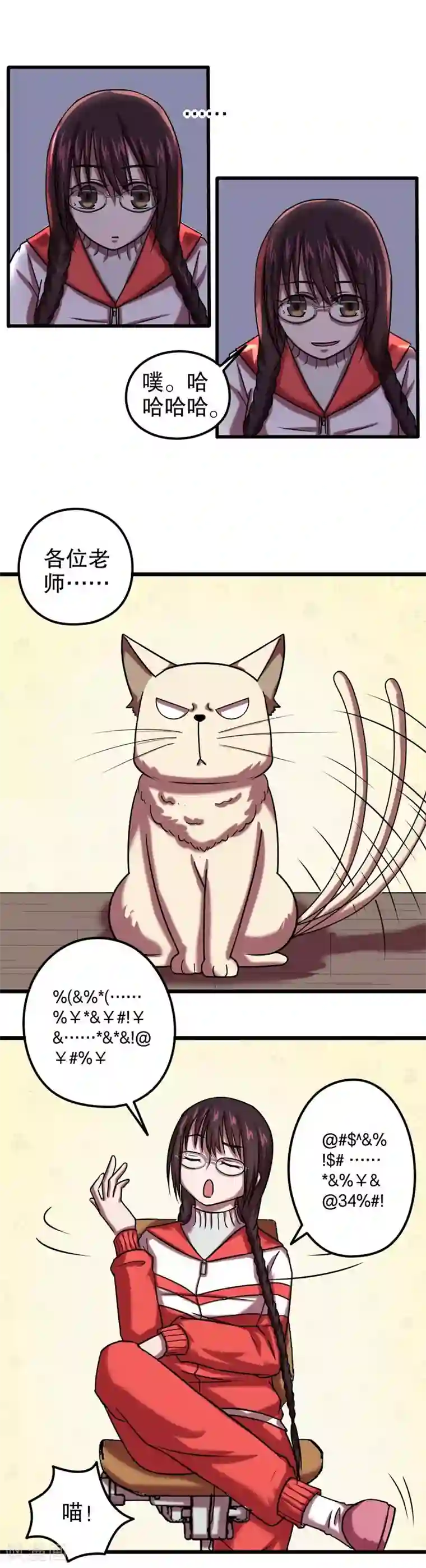 第五号放映厅第30话 公主日记6：猫