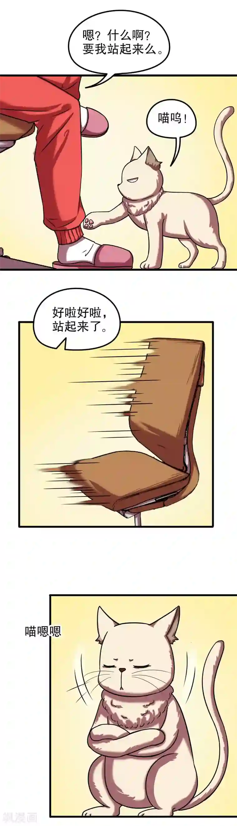 第五号放映厅第30话 公主日记6：猫