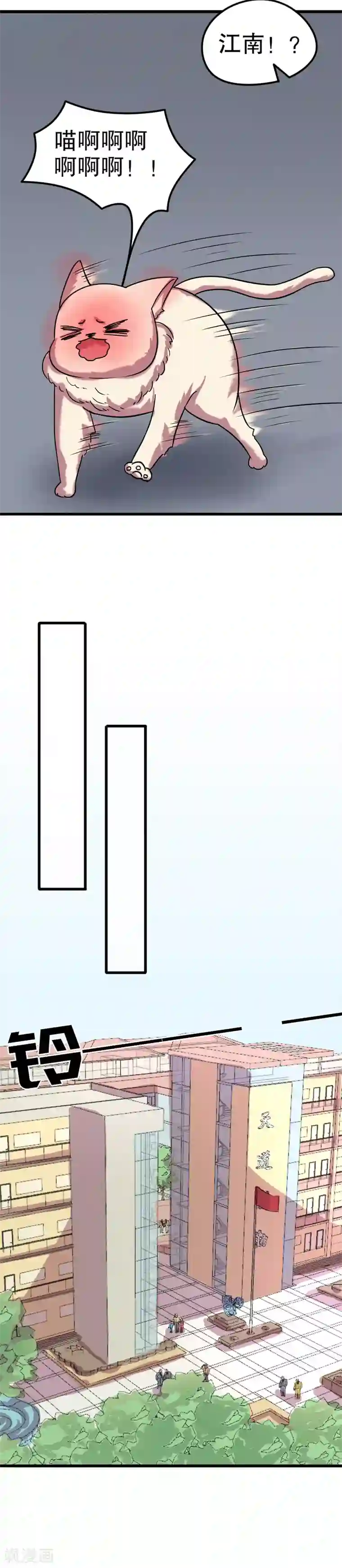 第五号放映厅第31话 公主日记7：江南style