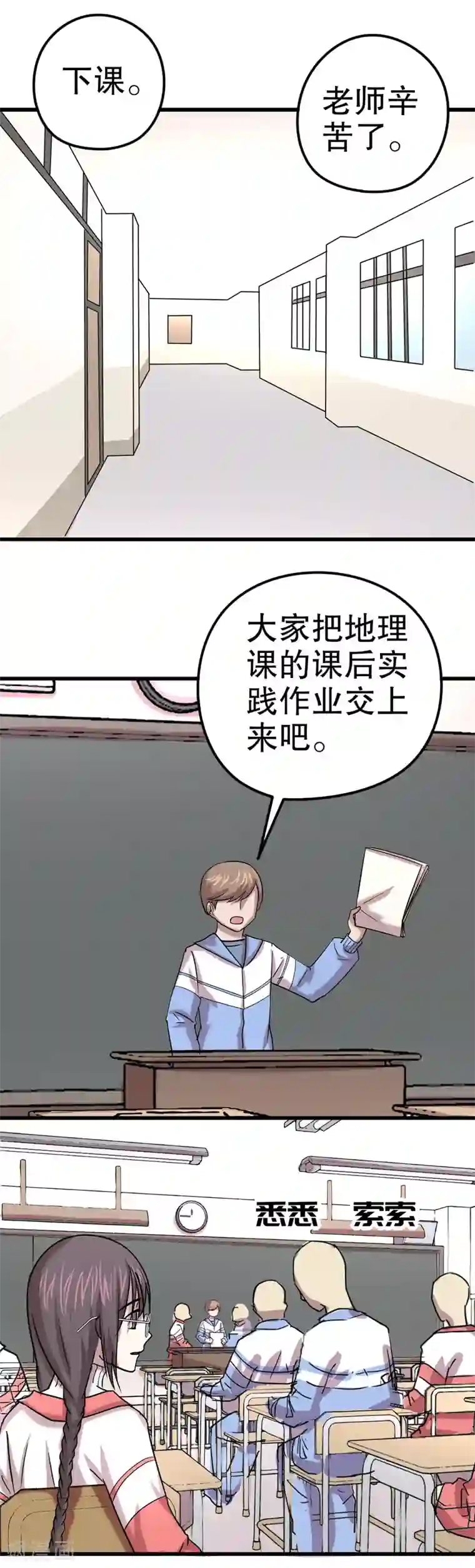 第五号放映厅第31话 公主日记7：江南style