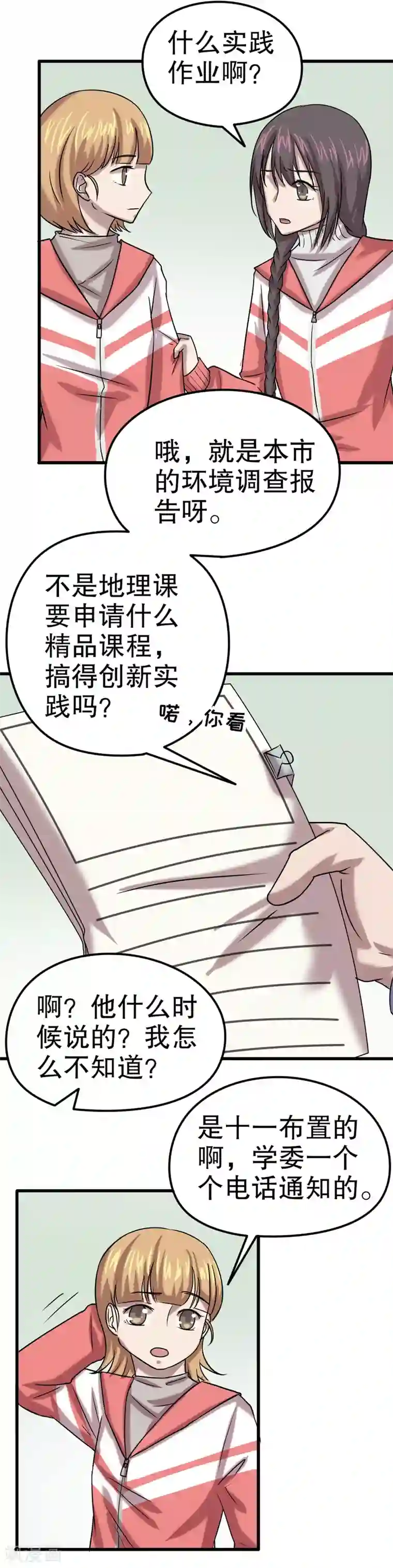 第五号放映厅第31话 公主日记7：江南style