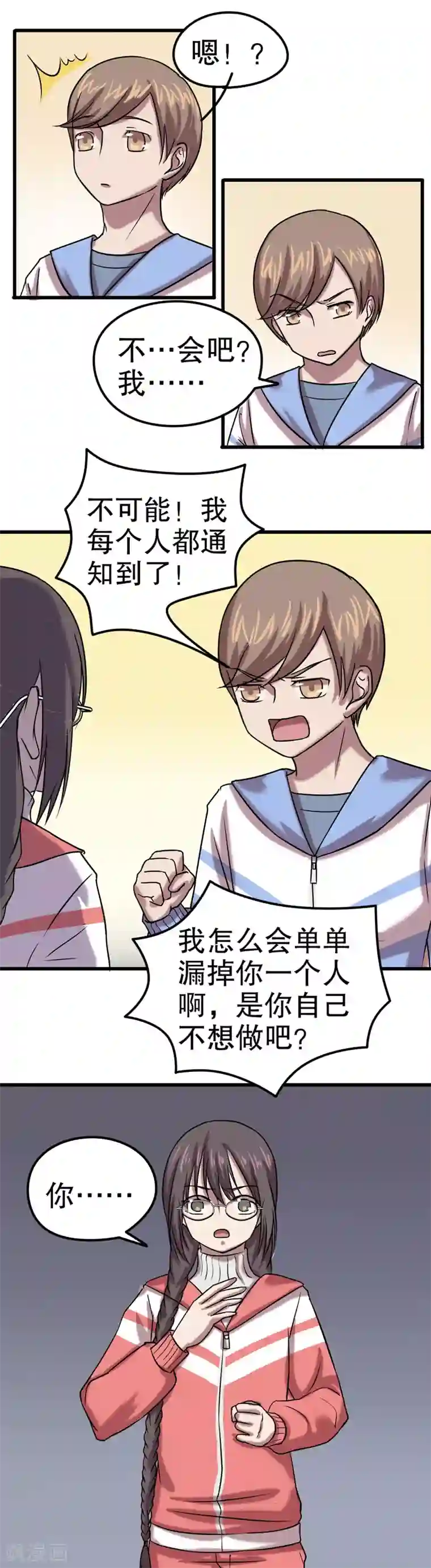 第五号放映厅第31话 公主日记7：江南style