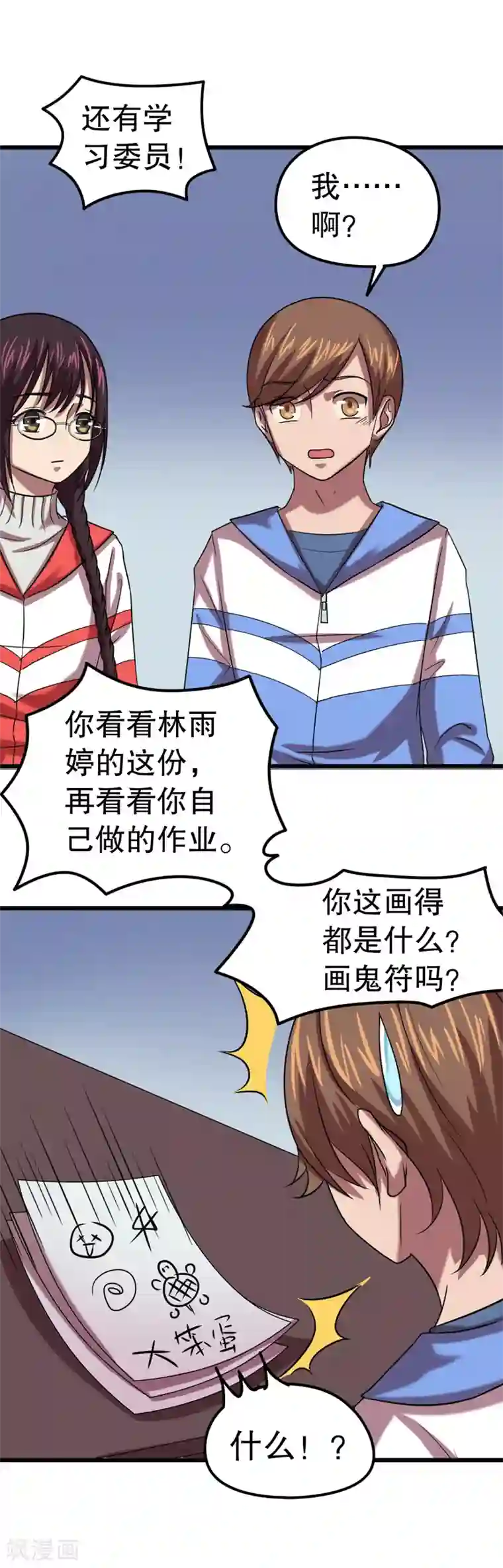 第五号放映厅第32话 公主日记8：作业