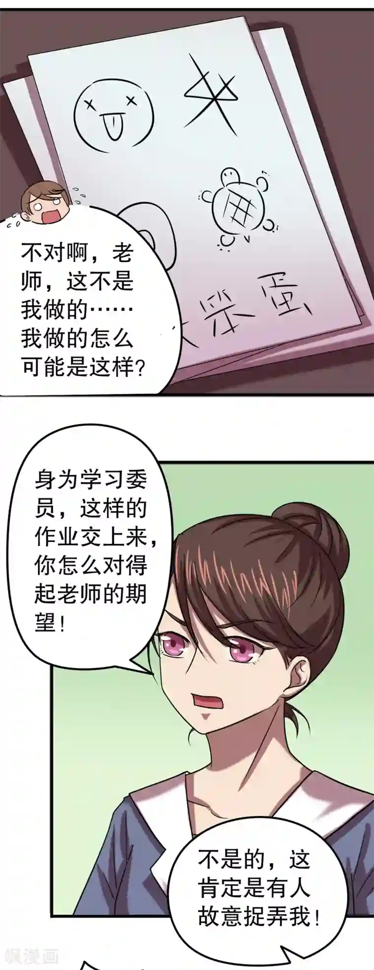 第五号放映厅第32话 公主日记8：作业