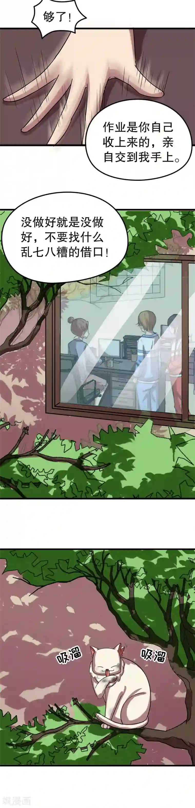 第五号放映厅第32话 公主日记8：作业