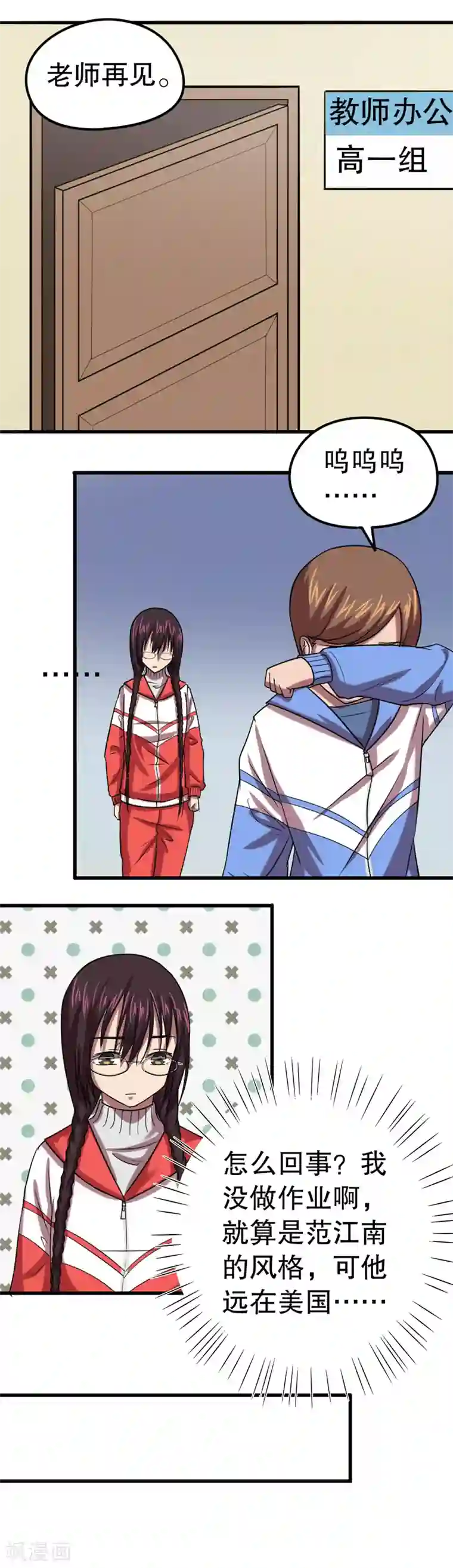 第五号放映厅第32话 公主日记8：作业