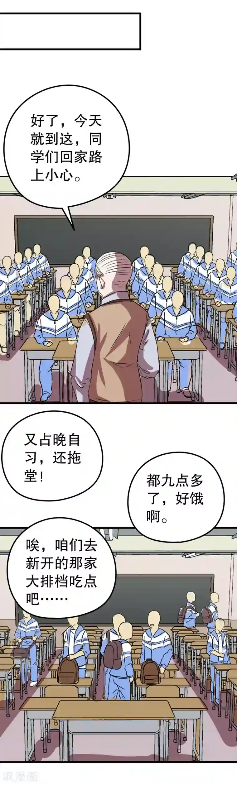 第五号放映厅第32话 公主日记8：作业