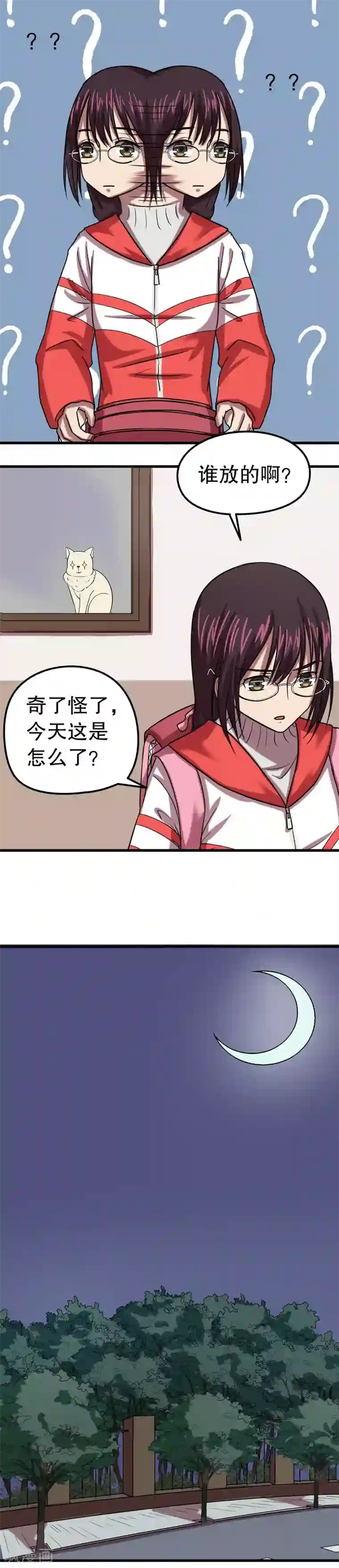 第五号放映厅第32话 公主日记8：作业