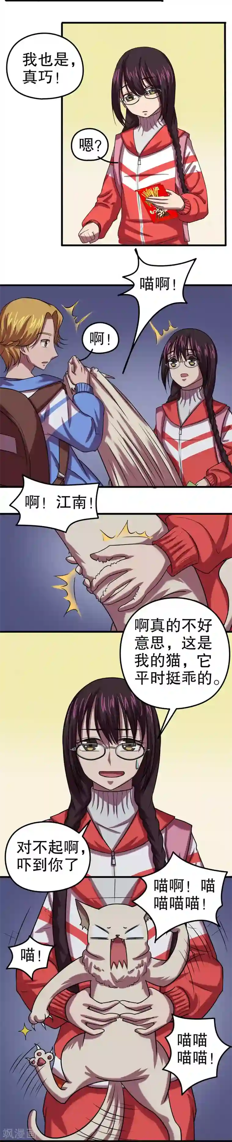 第五号放映厅第33话 公主日记9：认同