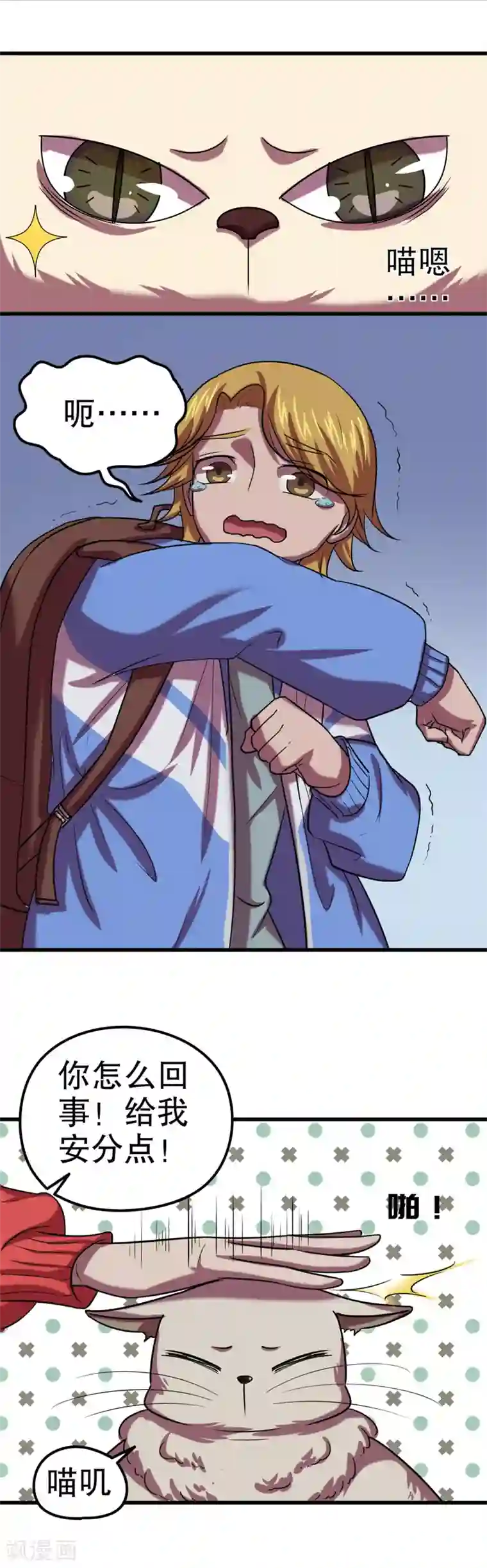 第五号放映厅第33话 公主日记9：认同