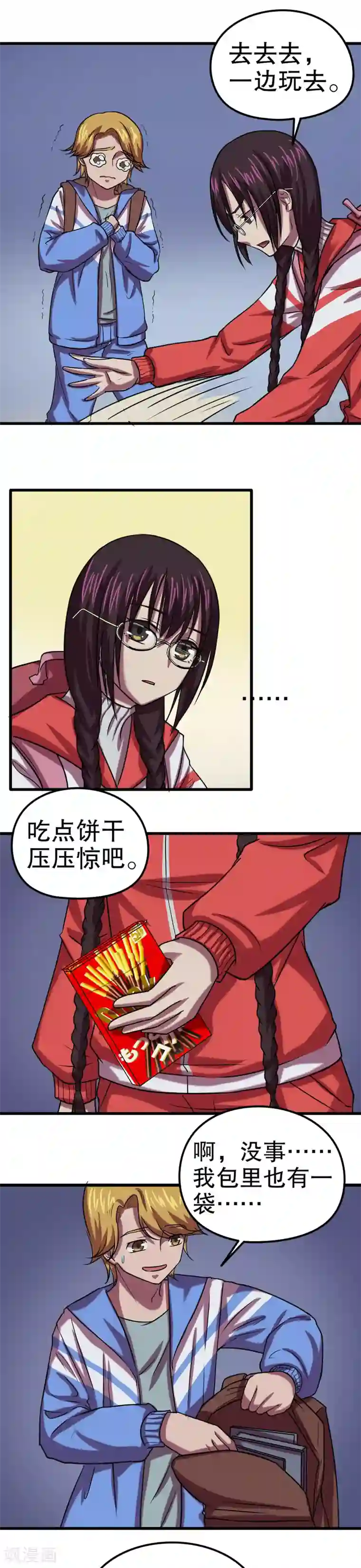 第五号放映厅第33话 公主日记9：认同