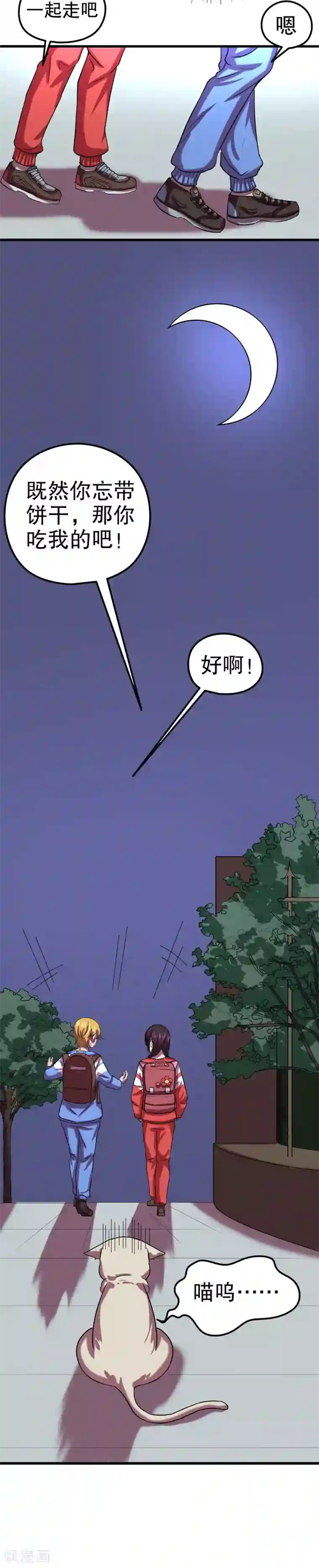 第五号放映厅第33话 公主日记9：认同