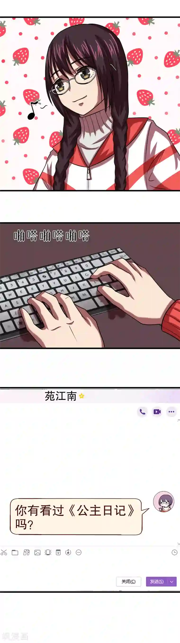 第五号放映厅第33话 公主日记9：认同