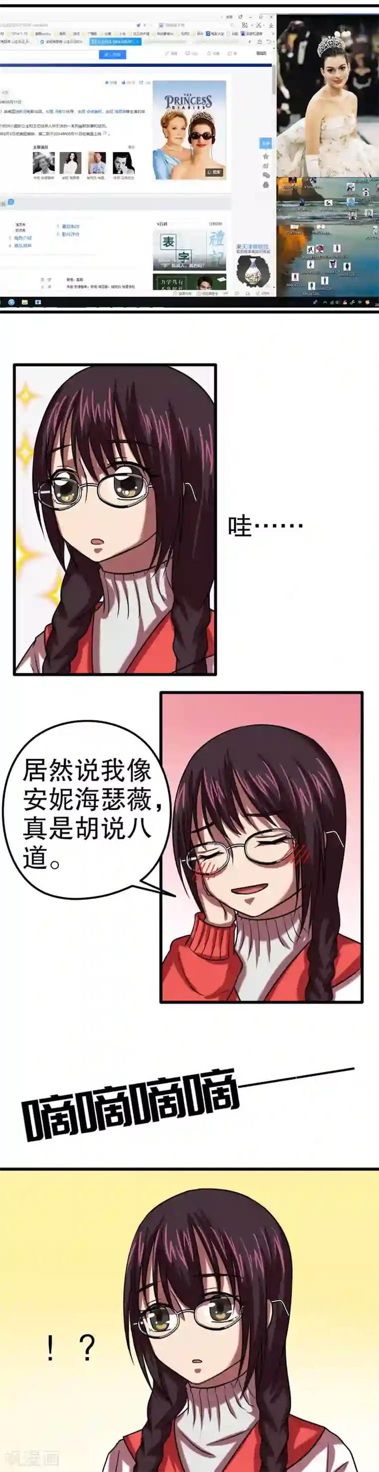 第五号放映厅第33话 公主日记9：认同