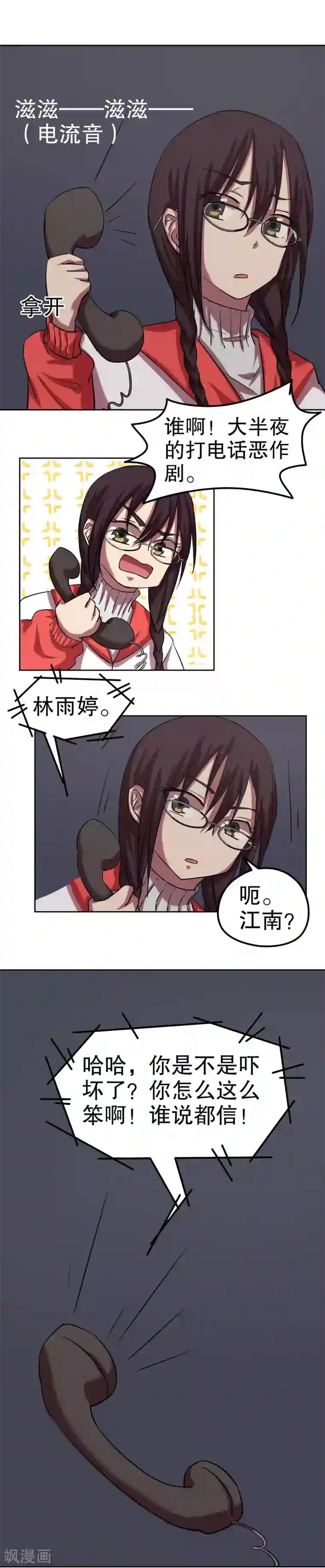 第五号放映厅第34话 公主日记10：车祸