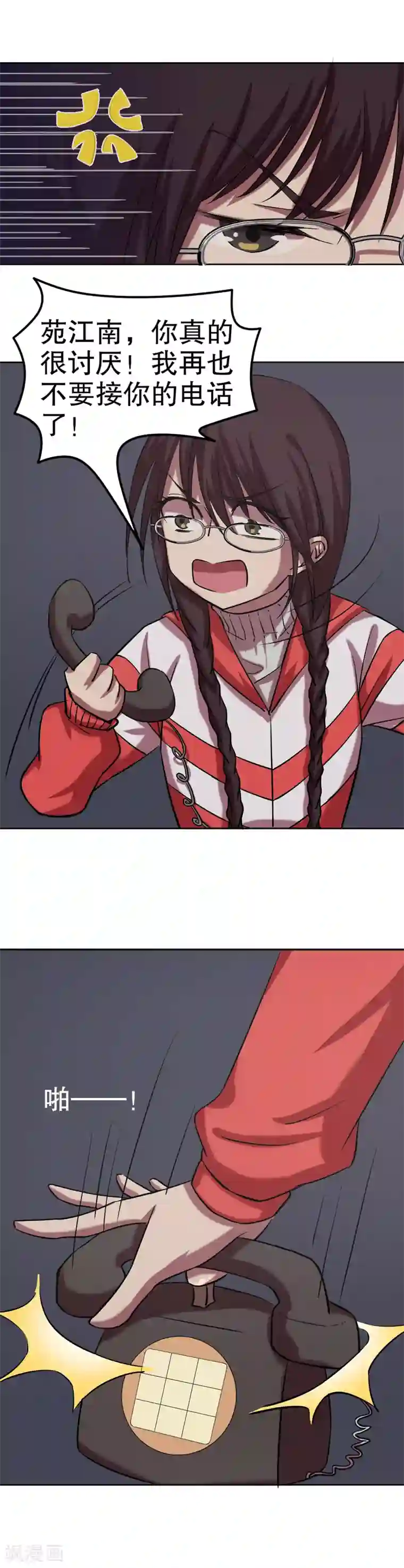 第五号放映厅第34话 公主日记10：车祸