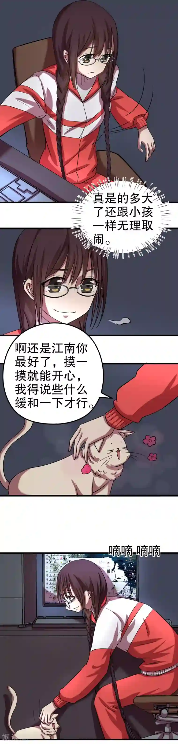 第五号放映厅第34话 公主日记10：车祸