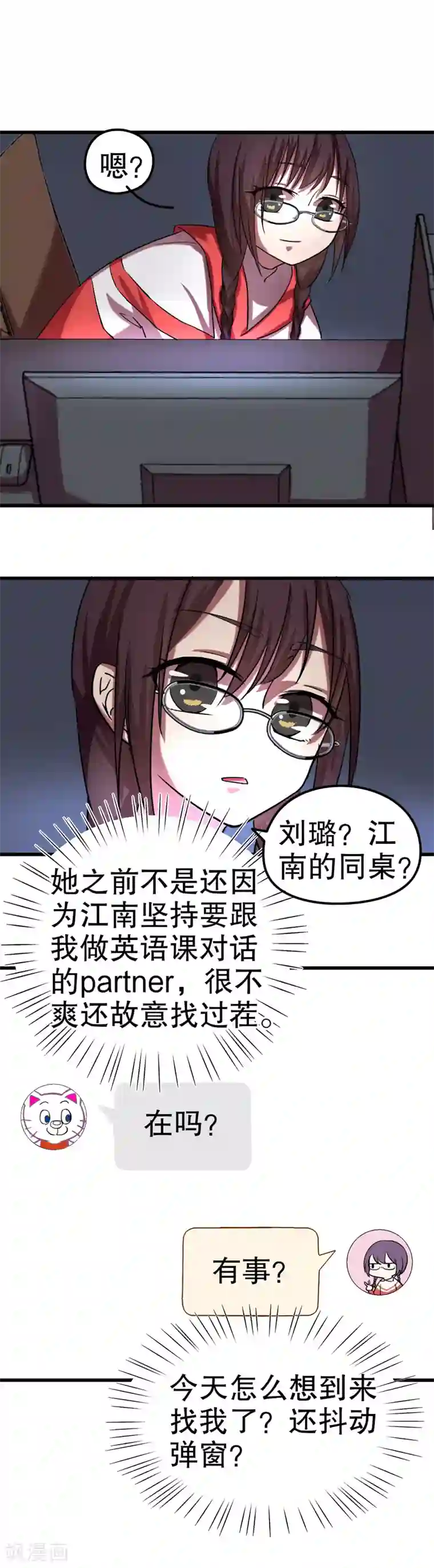 第五号放映厅第34话 公主日记10：车祸