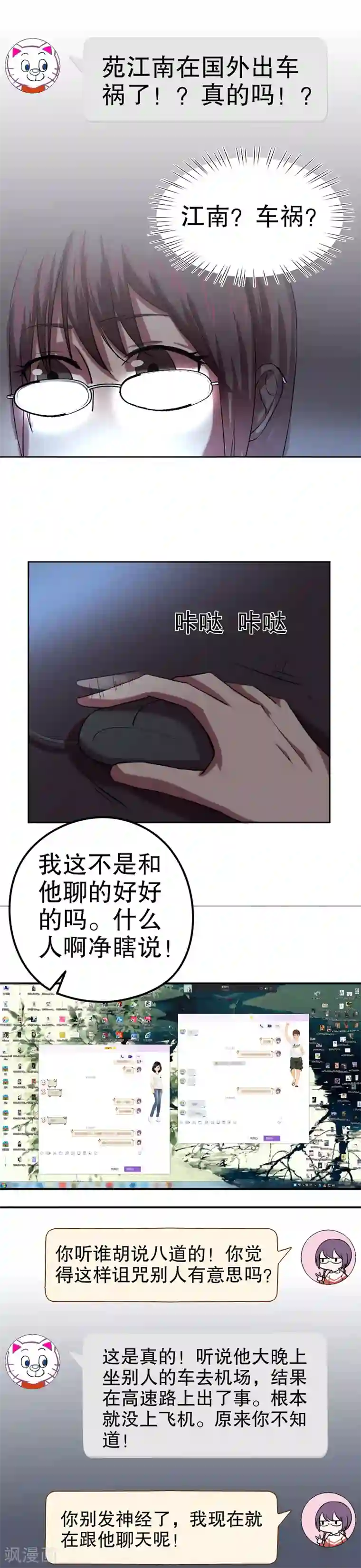 第五号放映厅第34话 公主日记10：车祸