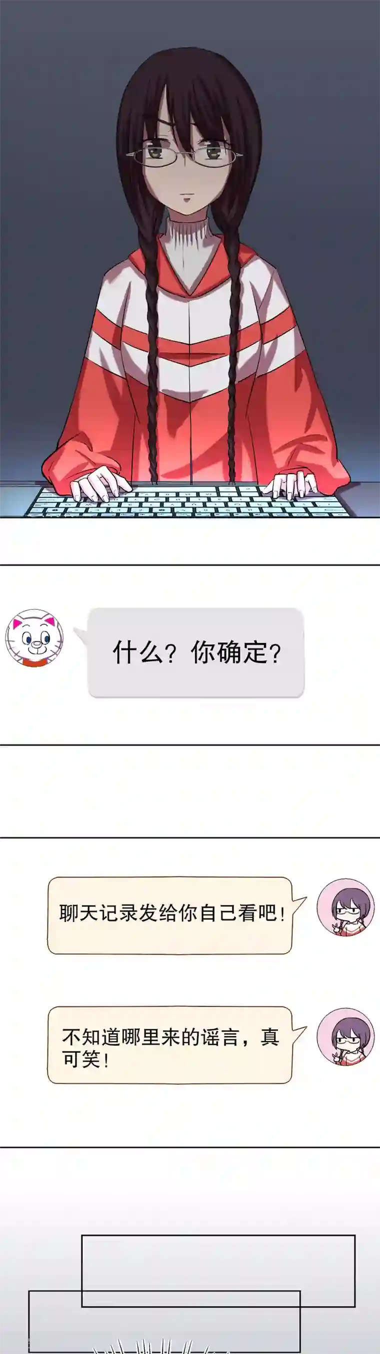 第五号放映厅第34话 公主日记10：车祸