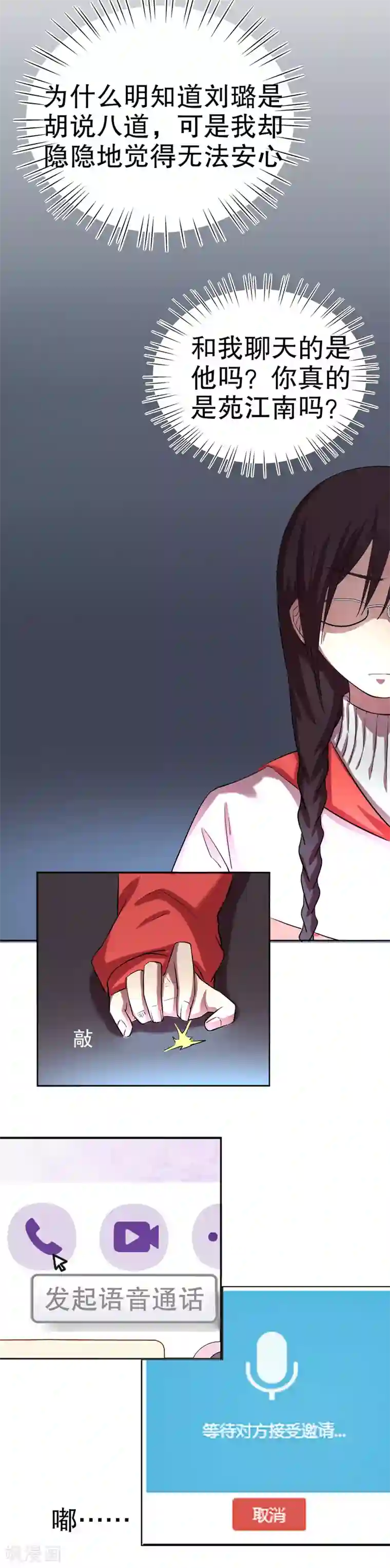 第五号放映厅第34话 公主日记10：车祸