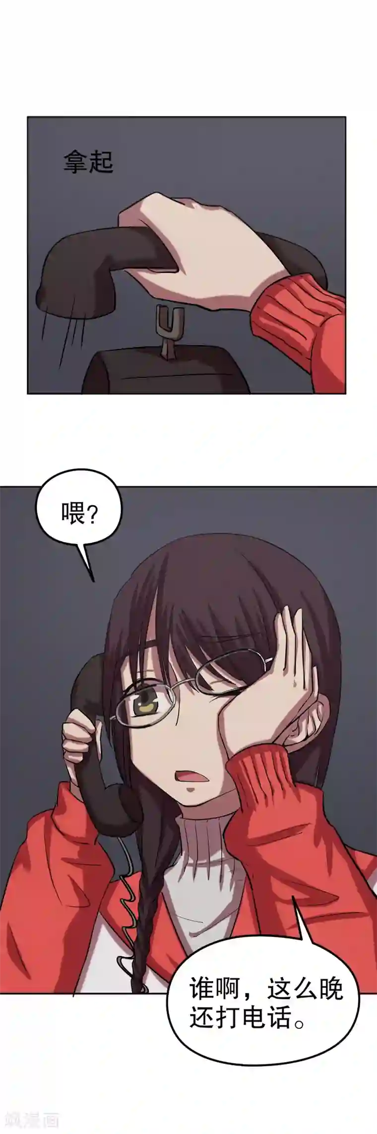 第五号放映厅第34话 公主日记10：车祸