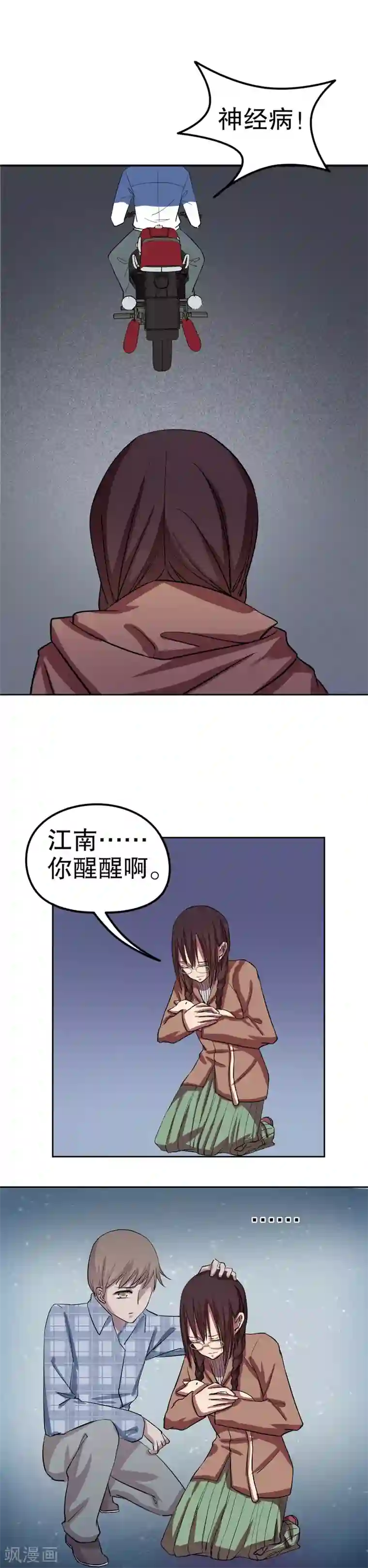 第五号放映厅第35话 公主日记11：保护