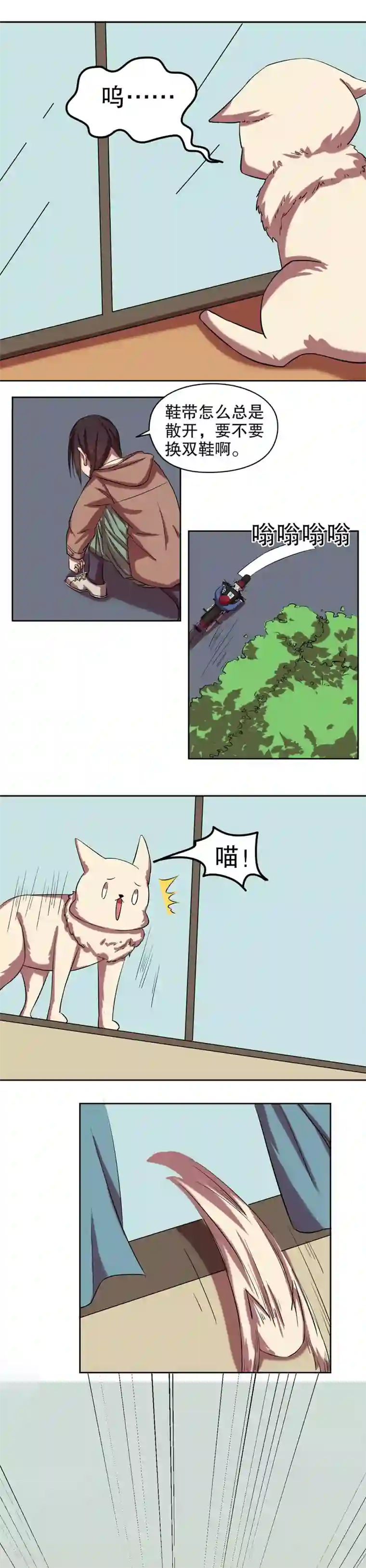 第五号放映厅第35话 公主日记11：保护