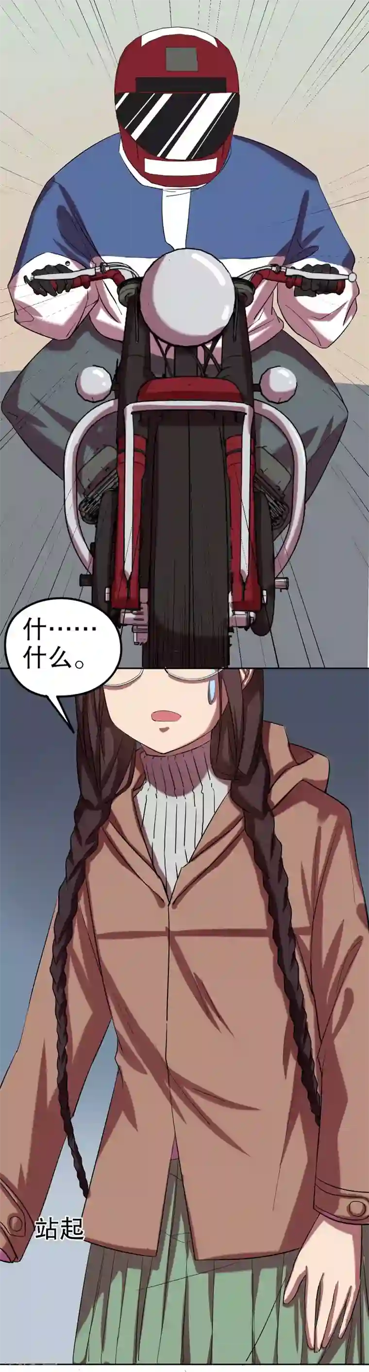 第五号放映厅第35话 公主日记11：保护