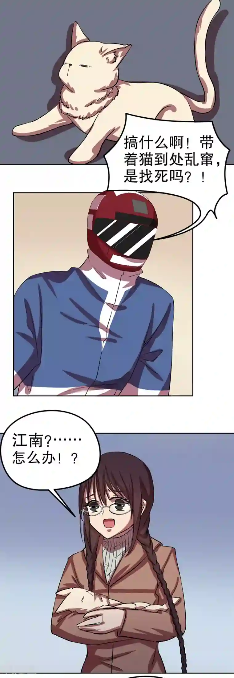 第五号放映厅第35话 公主日记11：保护